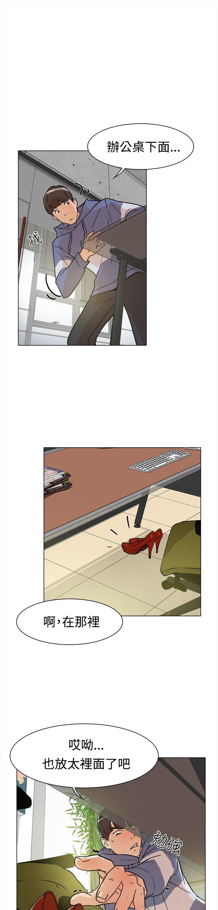 她的高跟鞋第2话P6