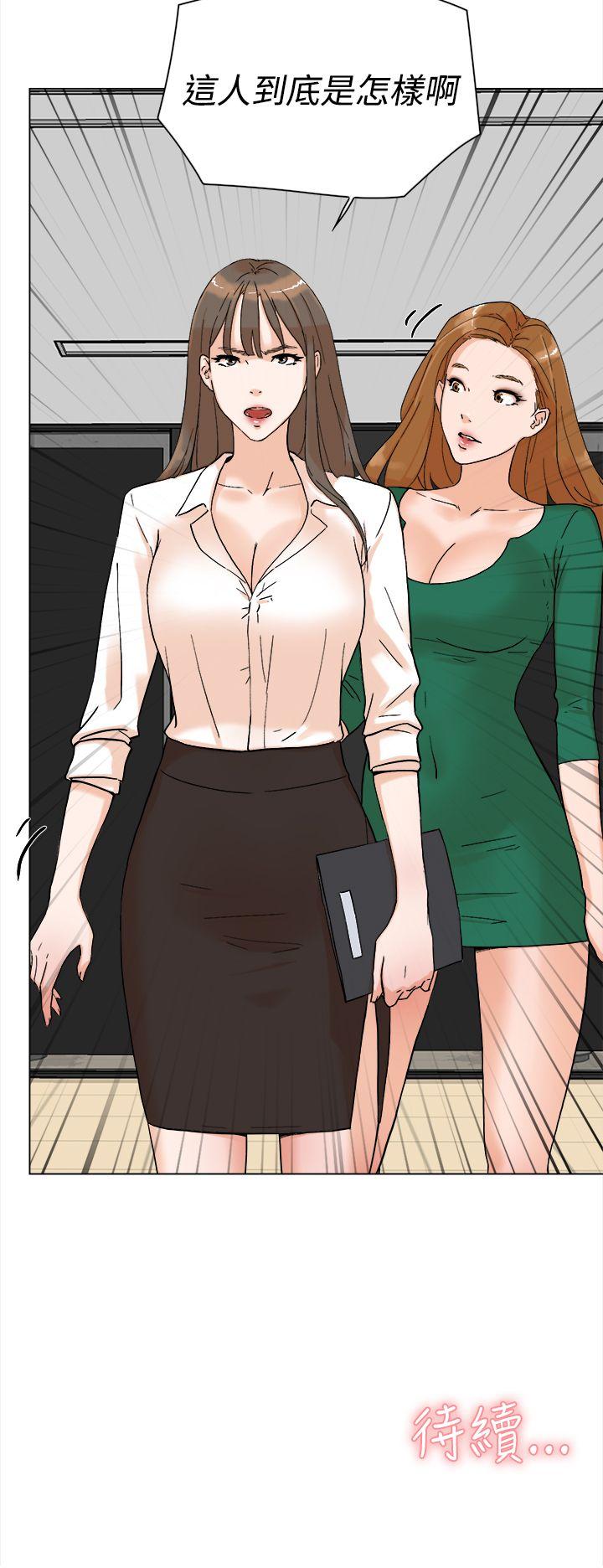 她的高跟鞋第3话P39