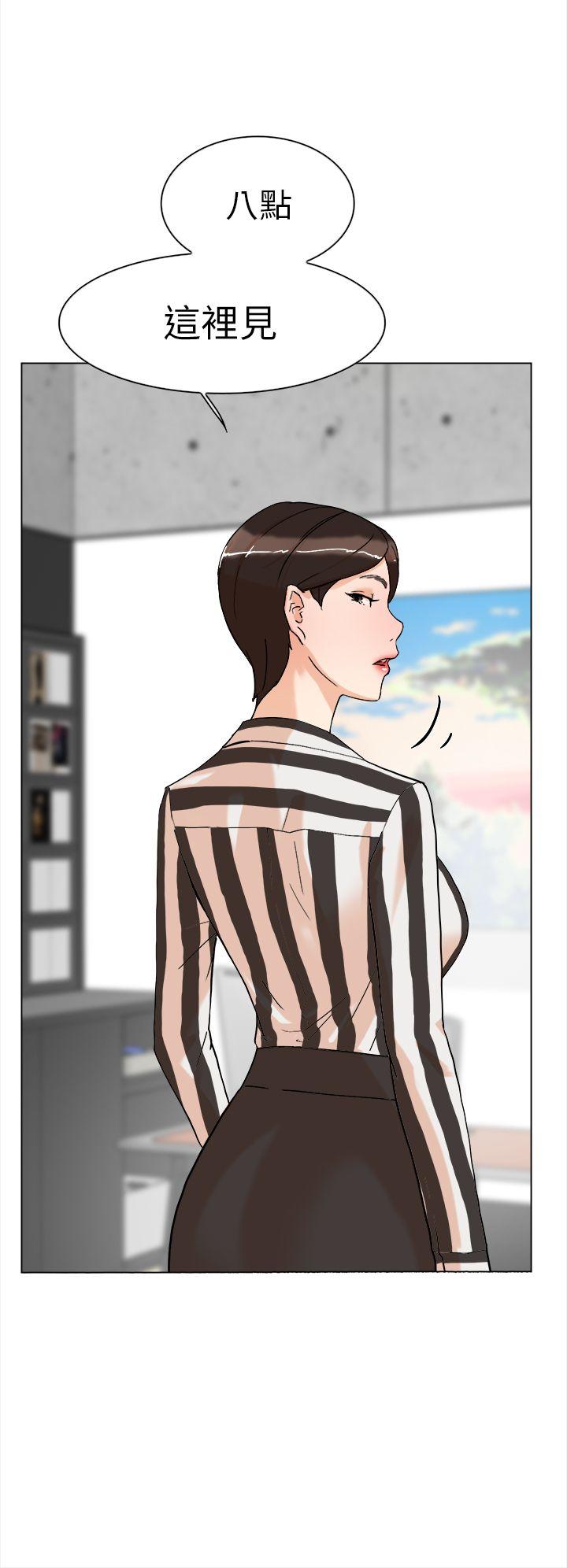 她的高跟鞋第3话P21