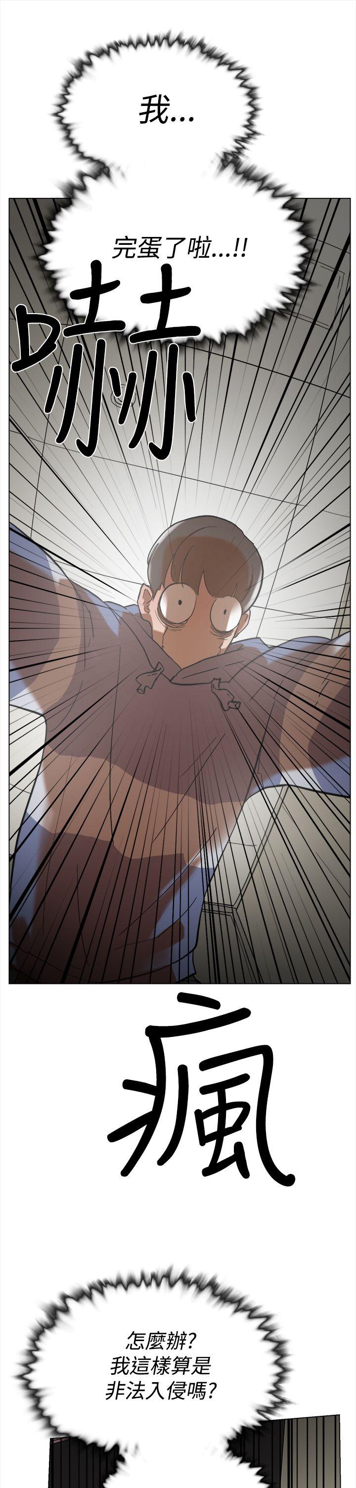 她的高跟鞋第3话P28