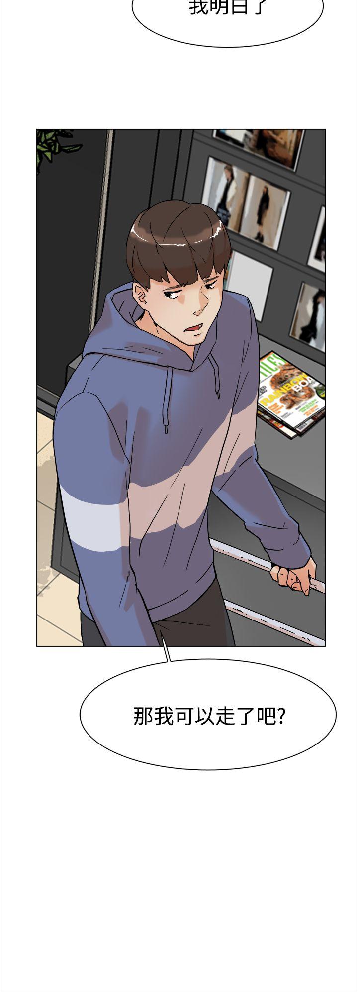 她的高跟鞋第3话P25