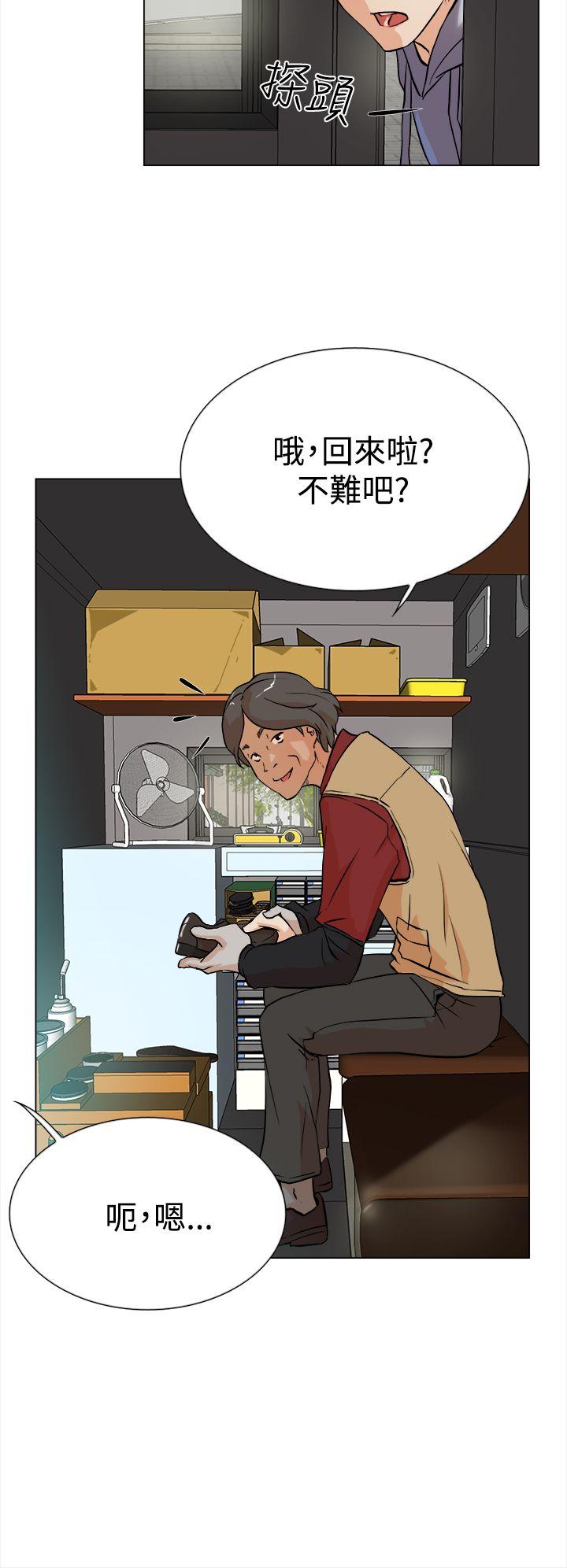 她的高跟鞋第4话P15