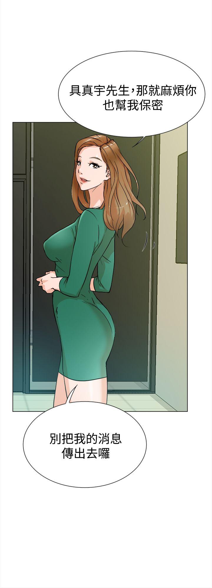 她的高跟鞋第4话P11