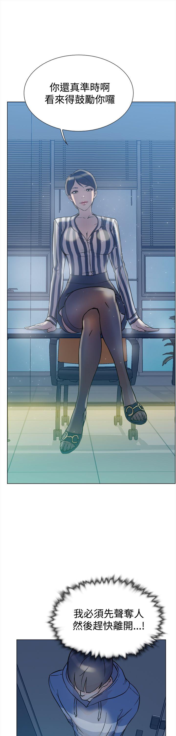 她的高跟鞋第4话P28