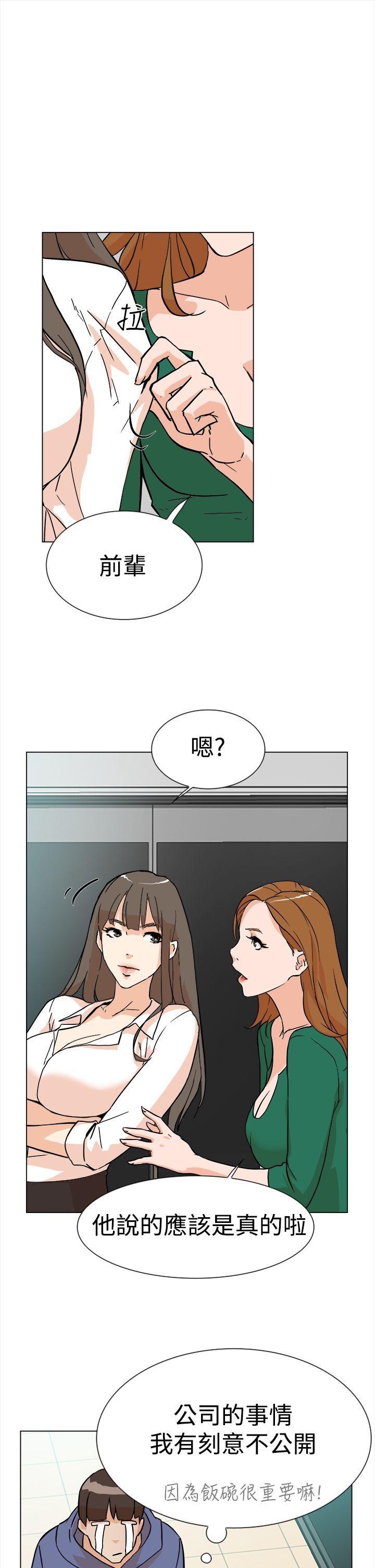 她的高跟鞋第4话P8