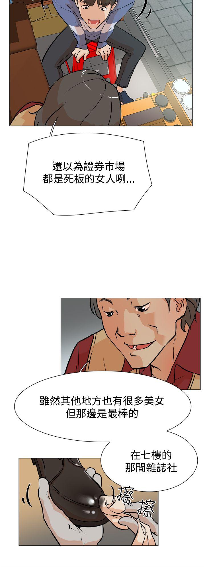 她的高跟鞋第4话P17