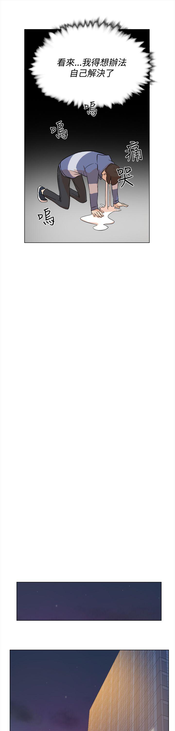 她的高跟鞋第4话P22