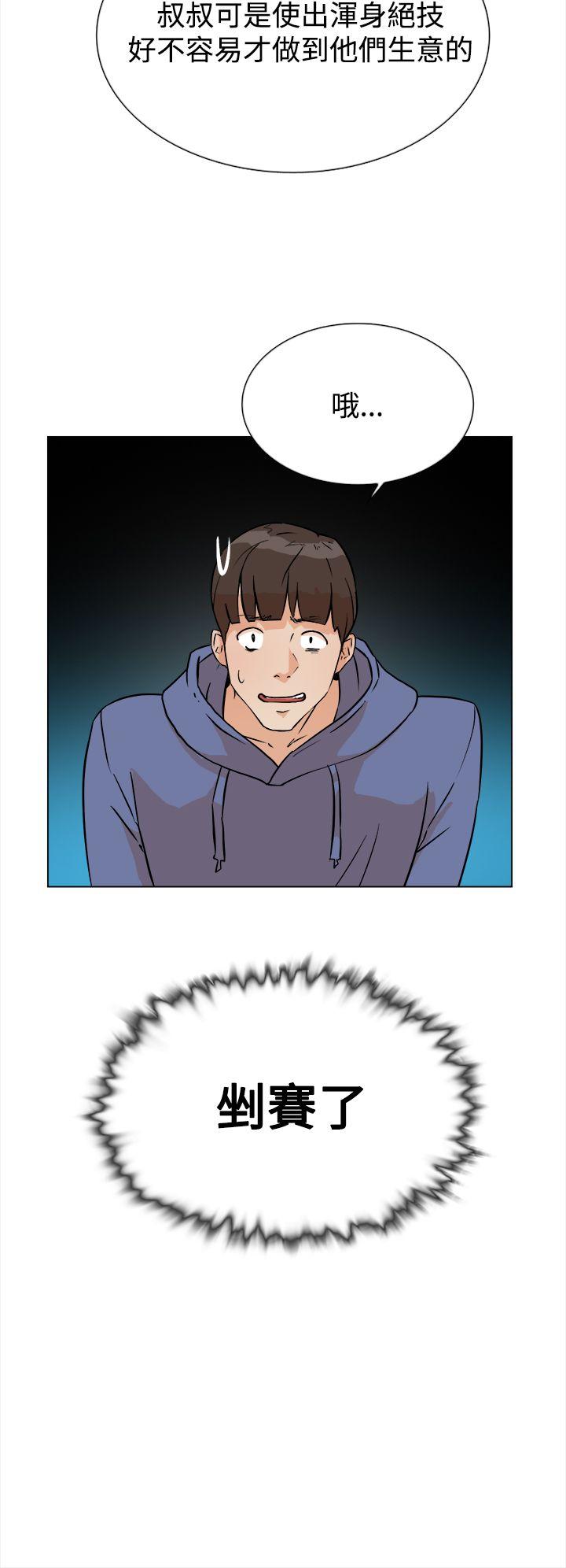 她的高跟鞋第4话P21