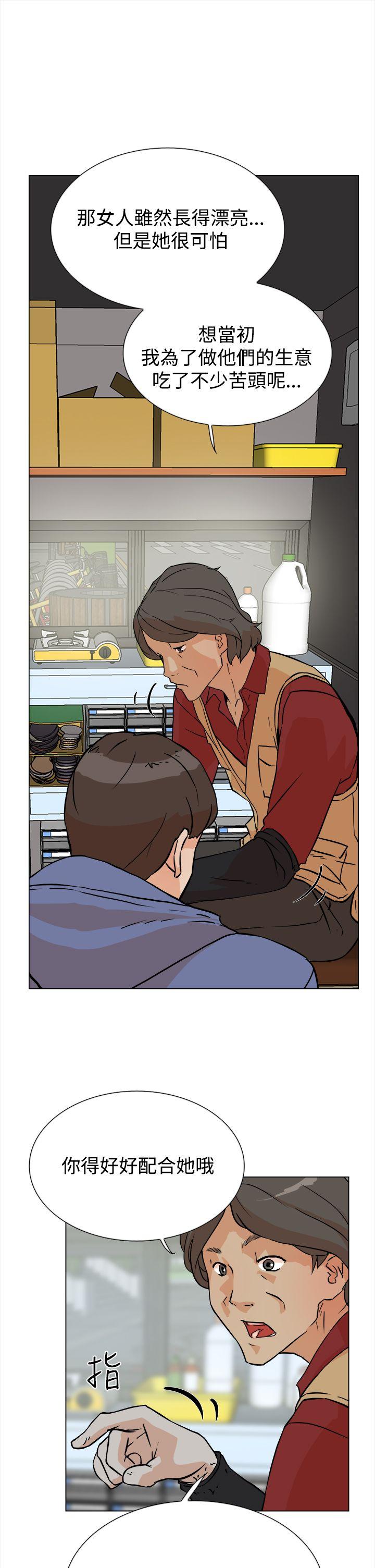 她的高跟鞋第4话P20