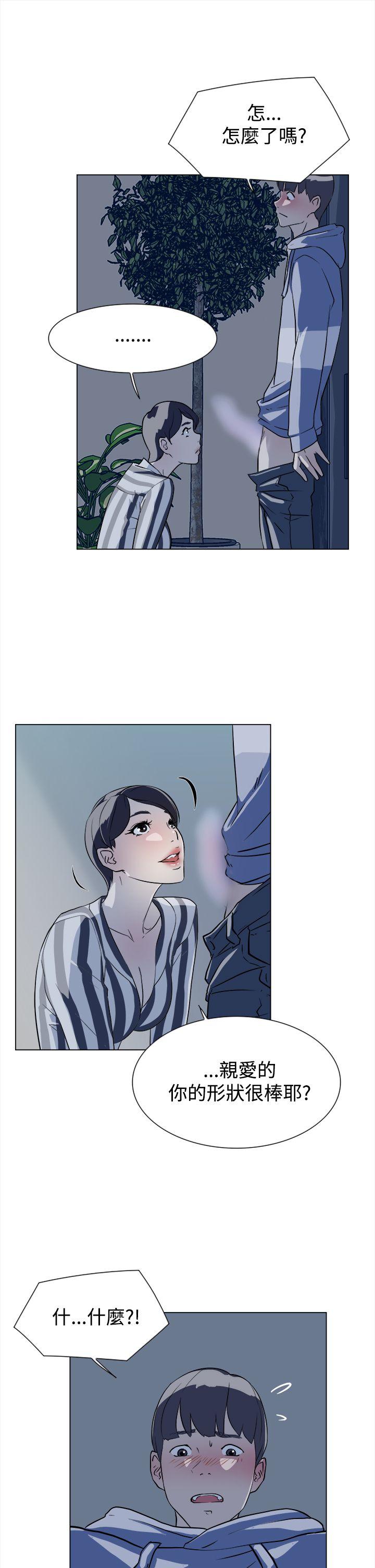 她的高跟鞋第5话P6