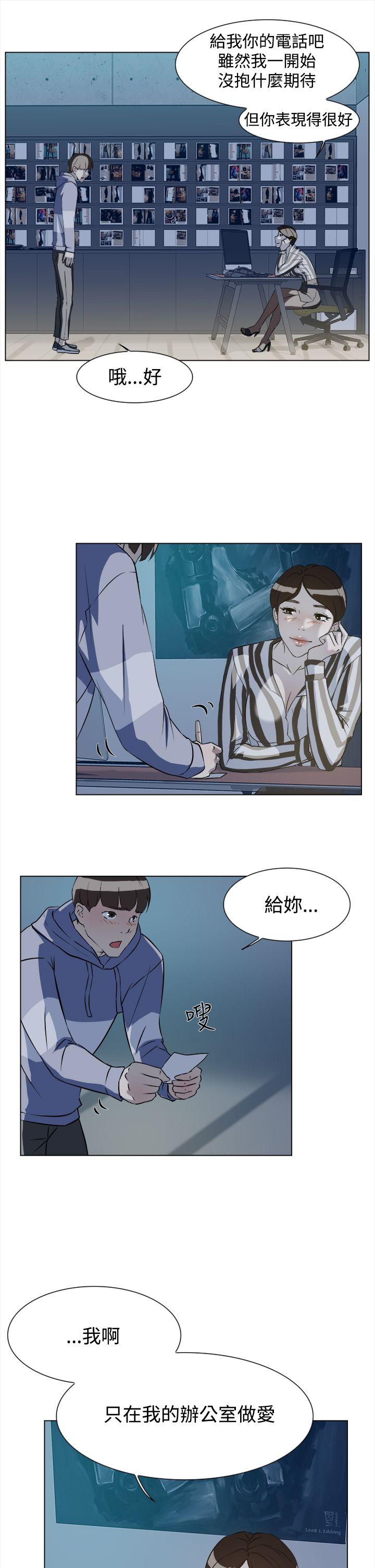 她的高跟鞋第5话P30