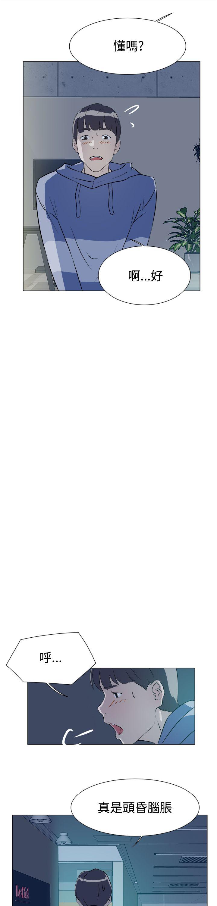 她的高跟鞋第5话P32