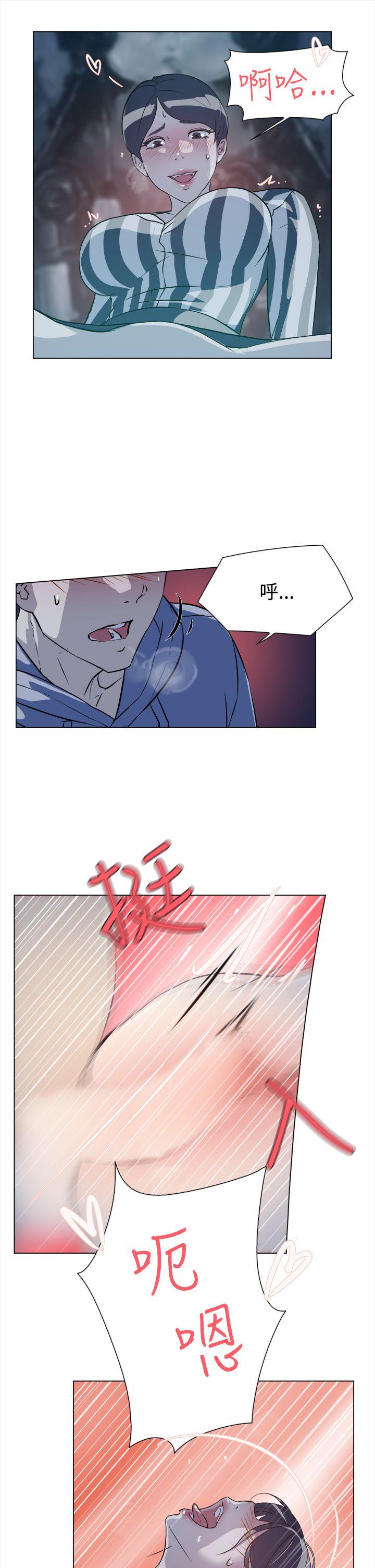 她的高跟鞋第5话P20