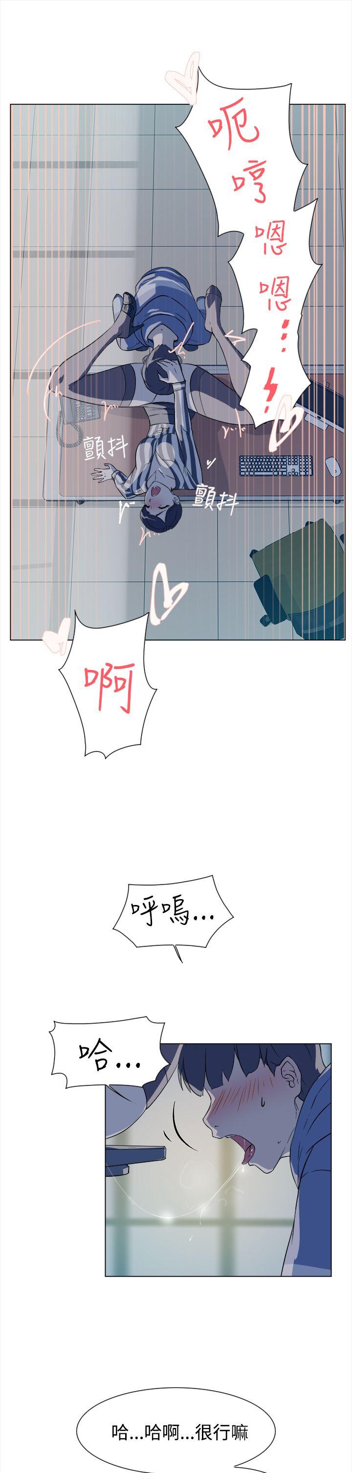 她的高跟鞋第5话P16