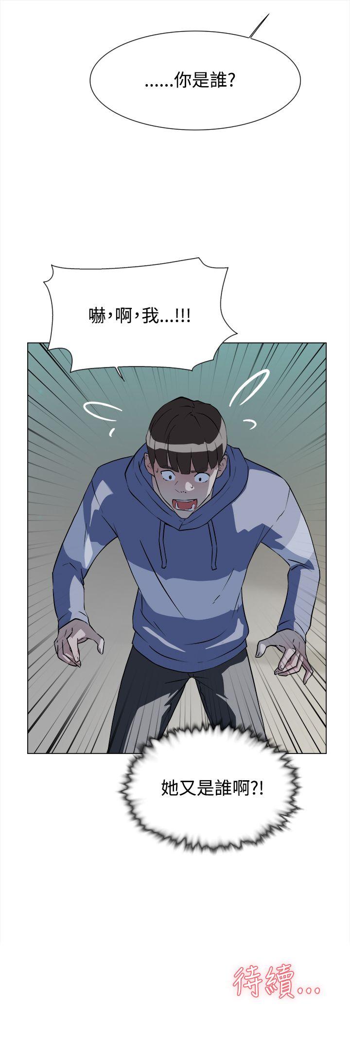 她的高跟鞋第5话P36