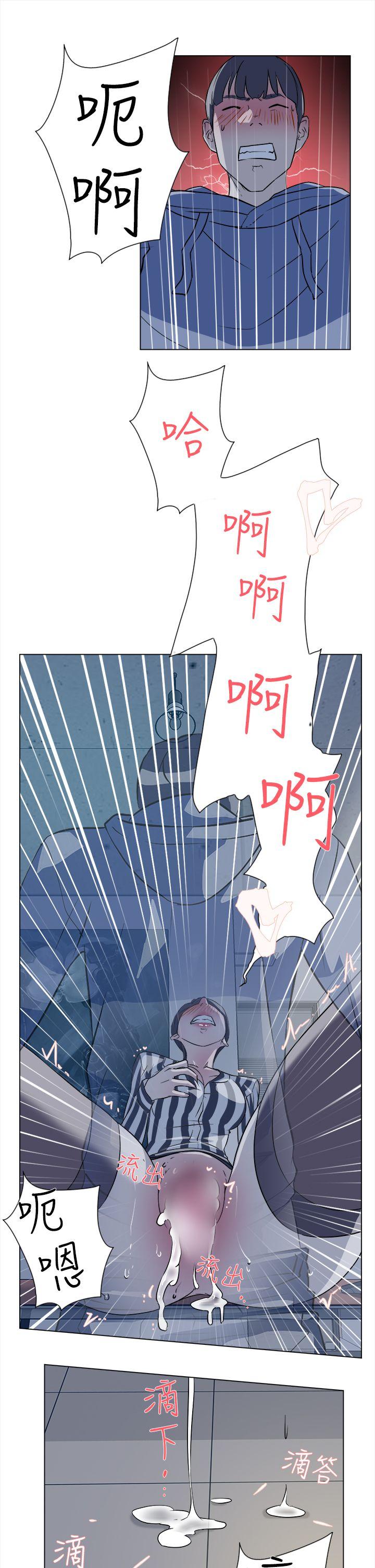 她的高跟鞋第5话P26