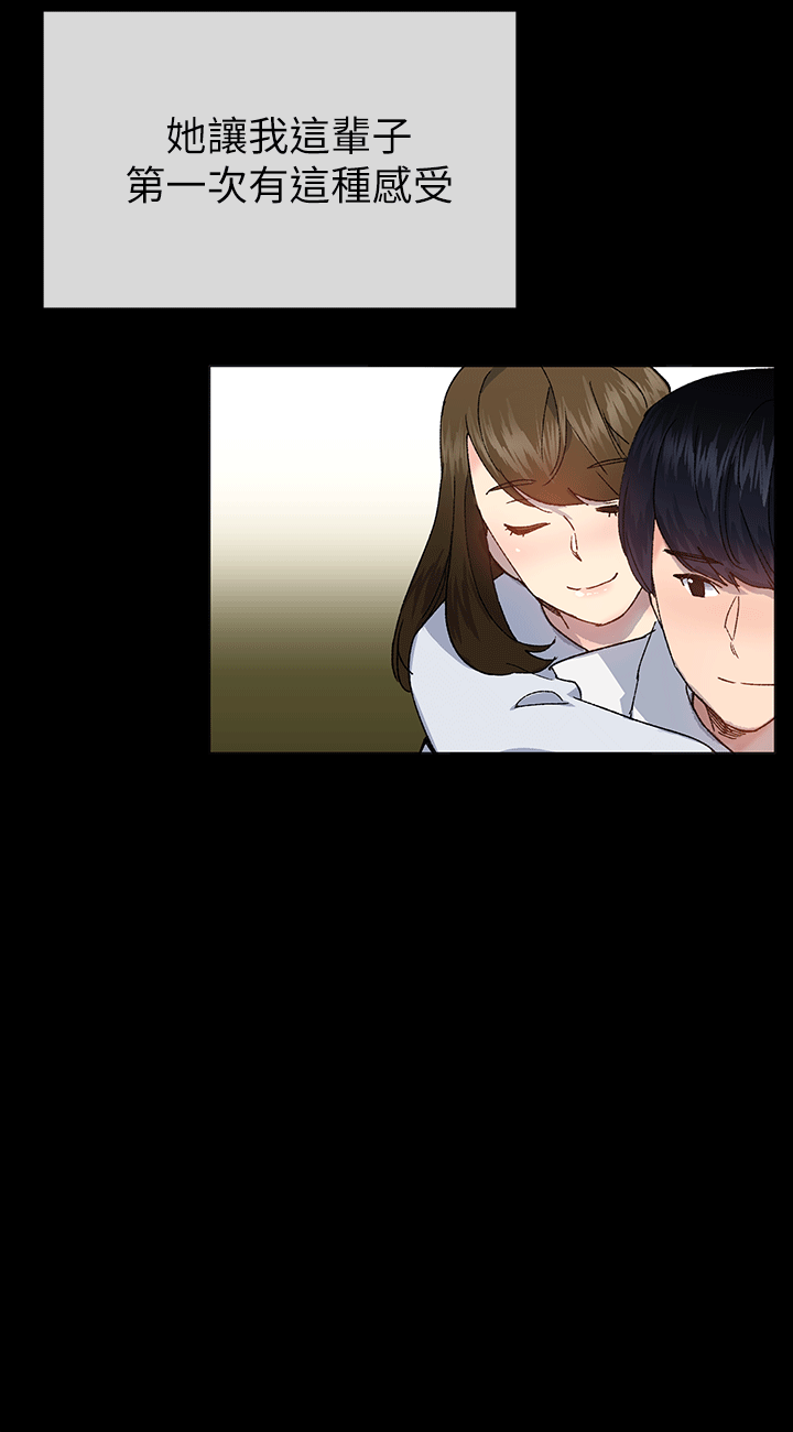 小一轮的纯爱女孩[db:标题]P6