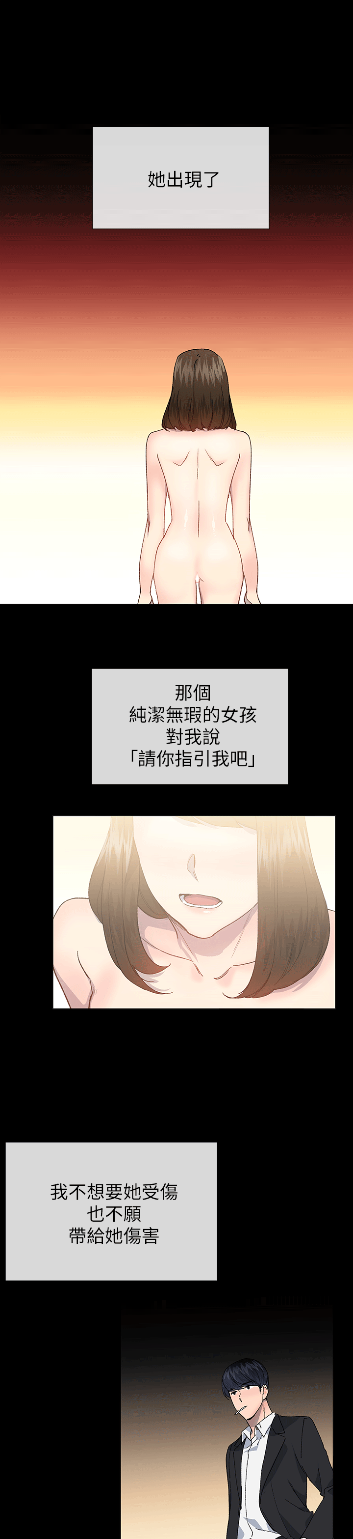 小一轮的纯爱女孩[db:标题]P4