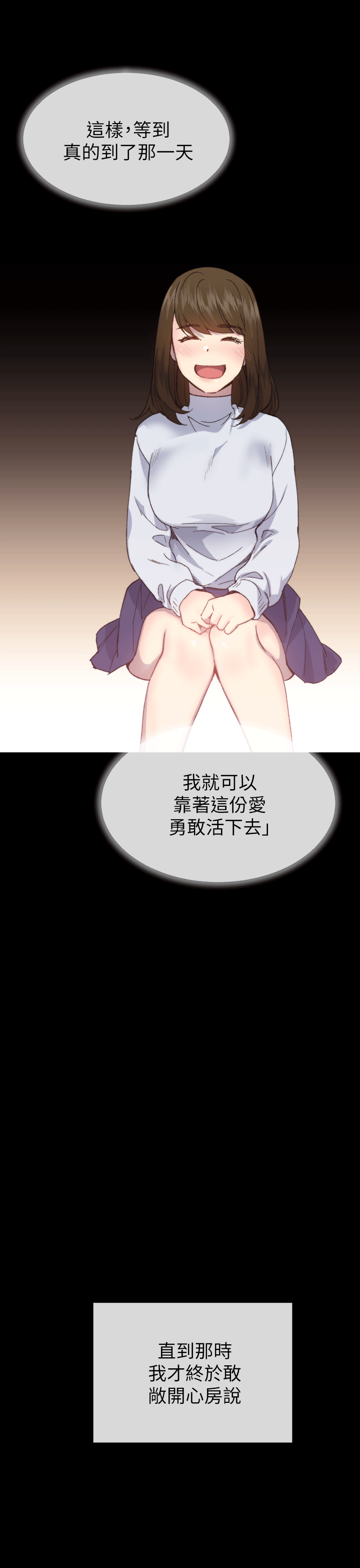 小一轮的纯爱女孩[db:标题]P10