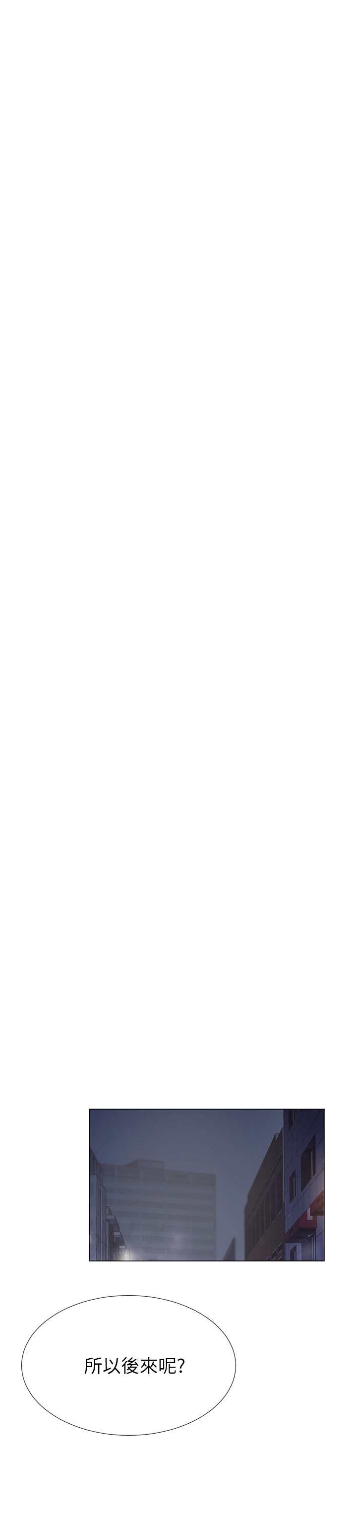 小一轮的纯爱女孩[db:标题]P23