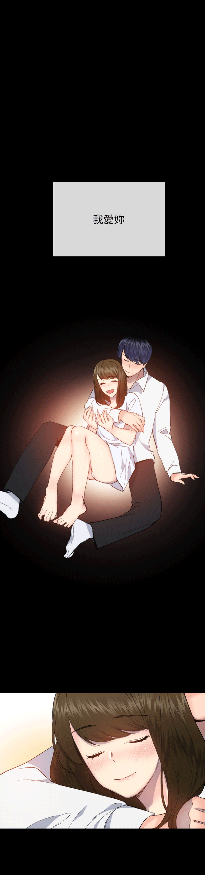 小一轮的纯爱女孩[db:标题]P11