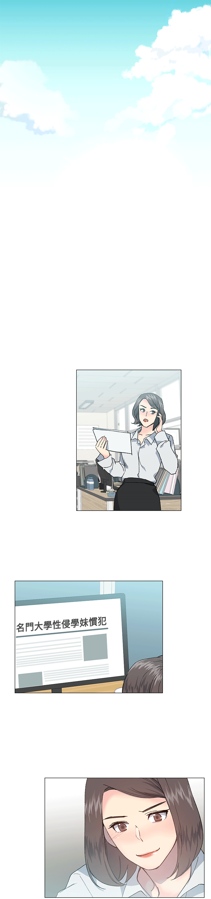 小一轮的纯爱女孩[db:标题]P14