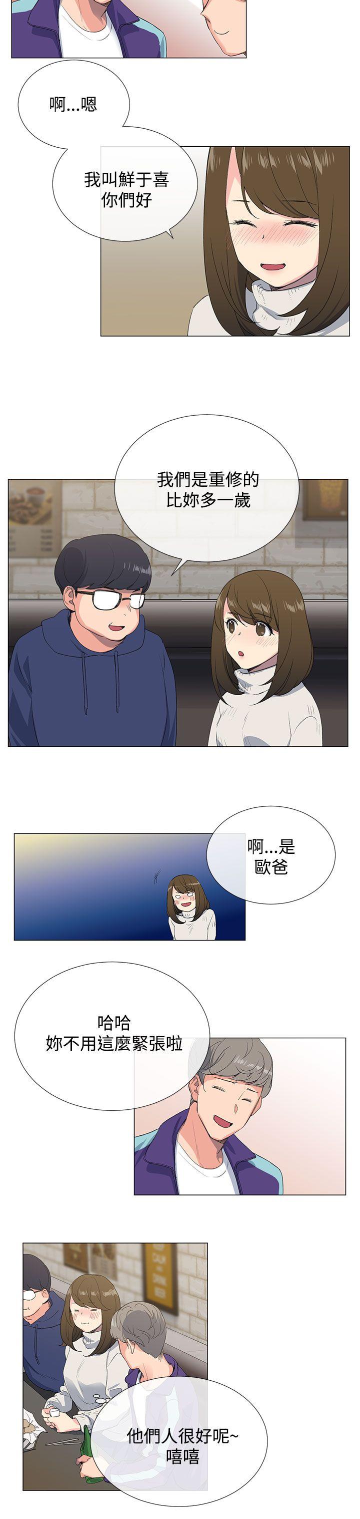 小一轮的纯爱女孩第1话P45