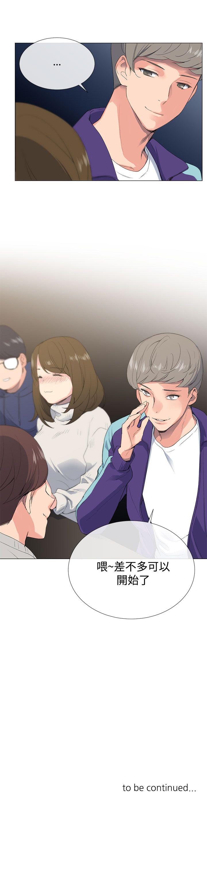 小一轮的纯爱女孩第1话P46