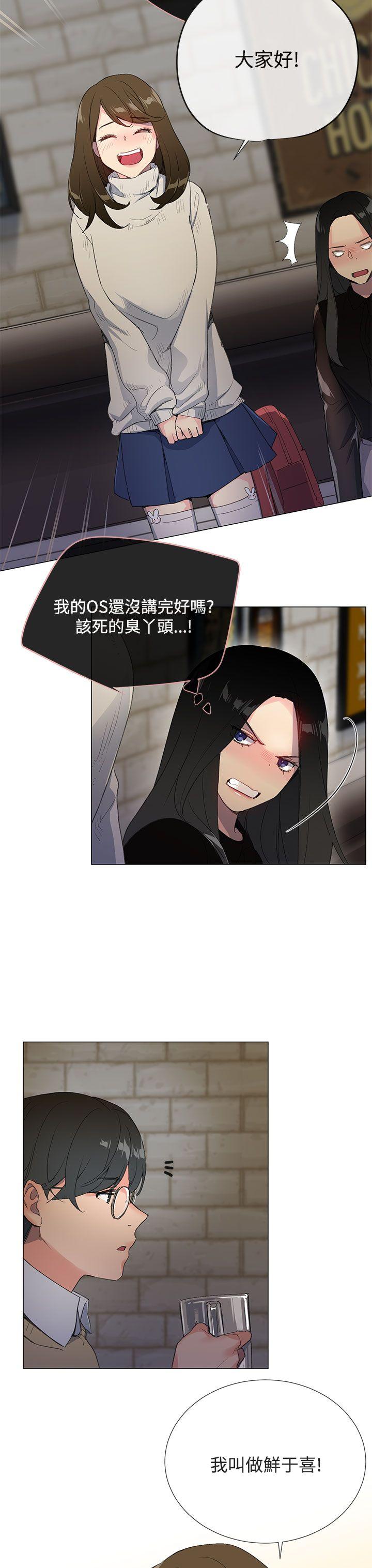 小一轮的纯爱女孩第1话P25