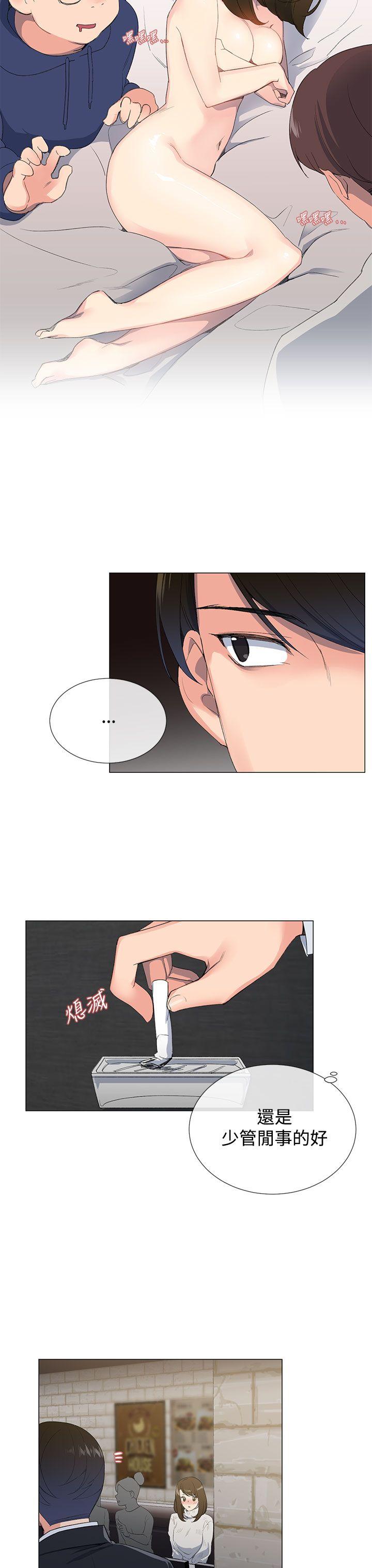 小一轮的纯爱女孩第1话P41