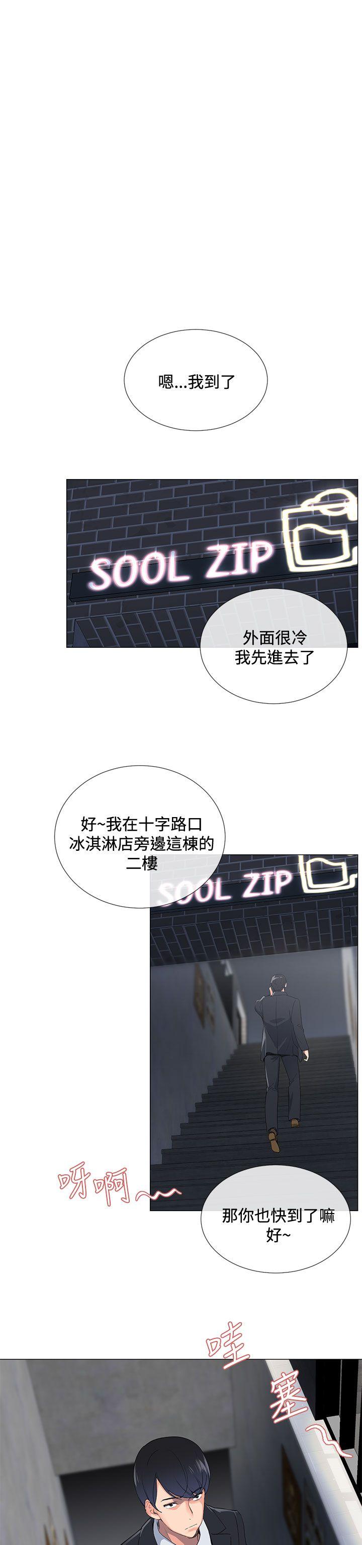 小一轮的纯爱女孩第1话P28