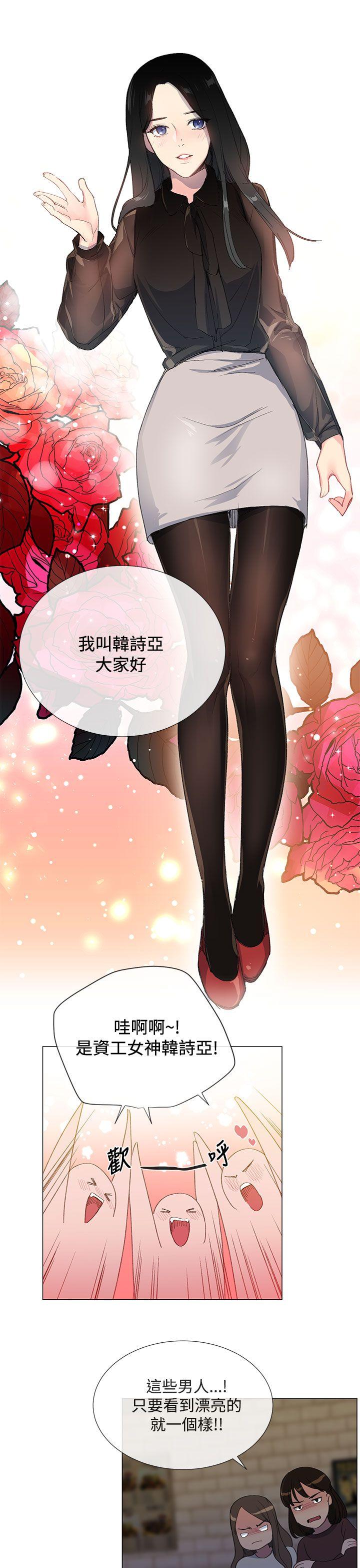 小一轮的纯爱女孩第1话P23