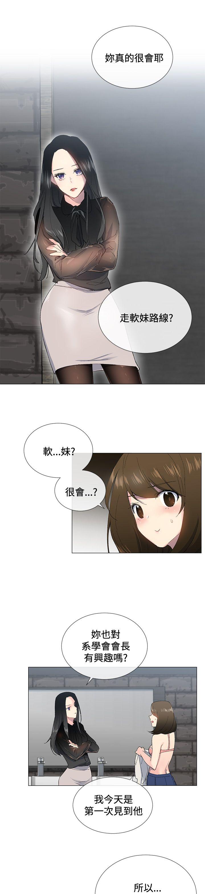 小一轮的纯爱女孩第2话P7