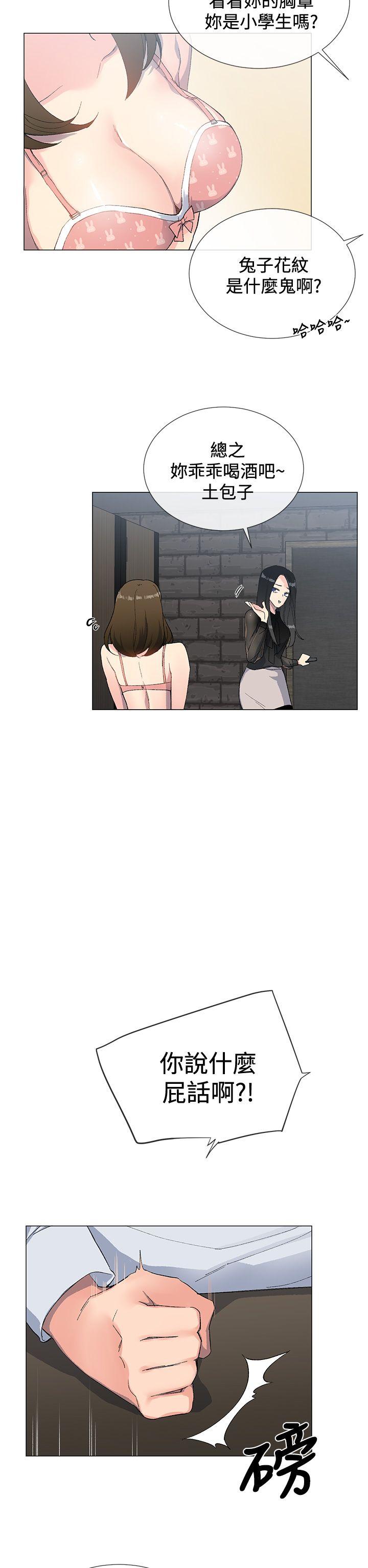 小一轮的纯爱女孩第2话P11