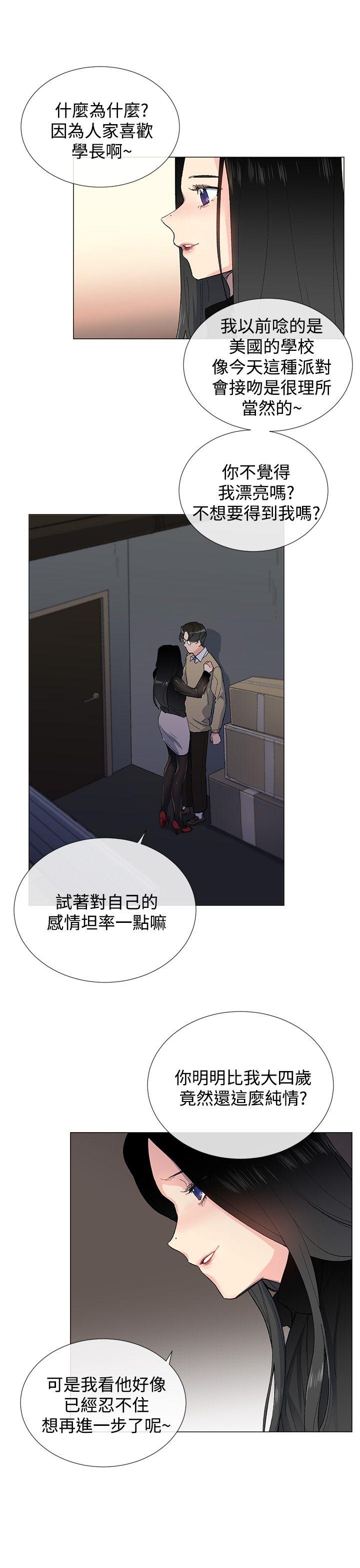 小一轮的纯爱女孩第2话P25