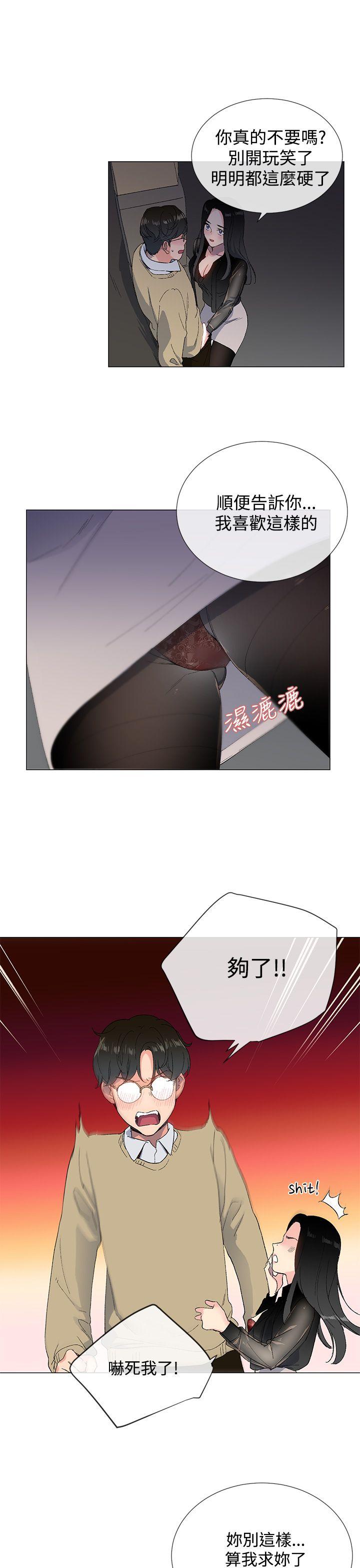 小一轮的纯爱女孩第2话P28