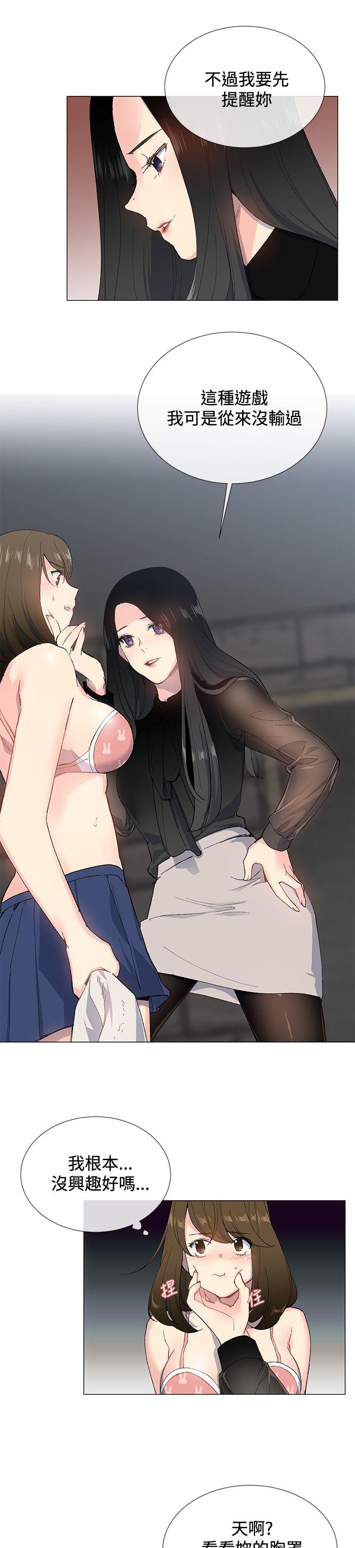 小一轮的纯爱女孩第2话P10