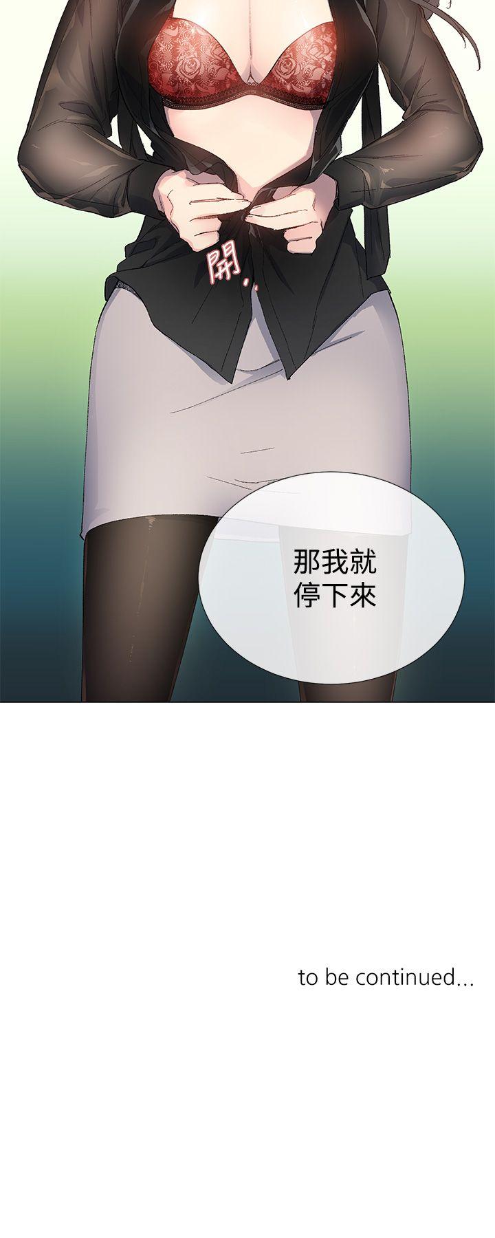 小一轮的纯爱女孩第2话P30