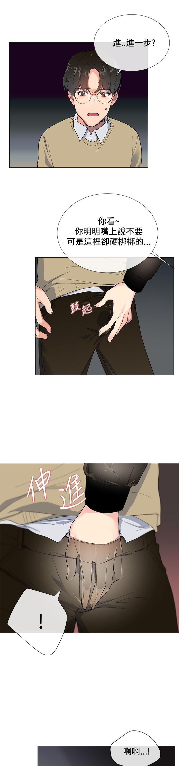 小一轮的纯爱女孩第2话P26