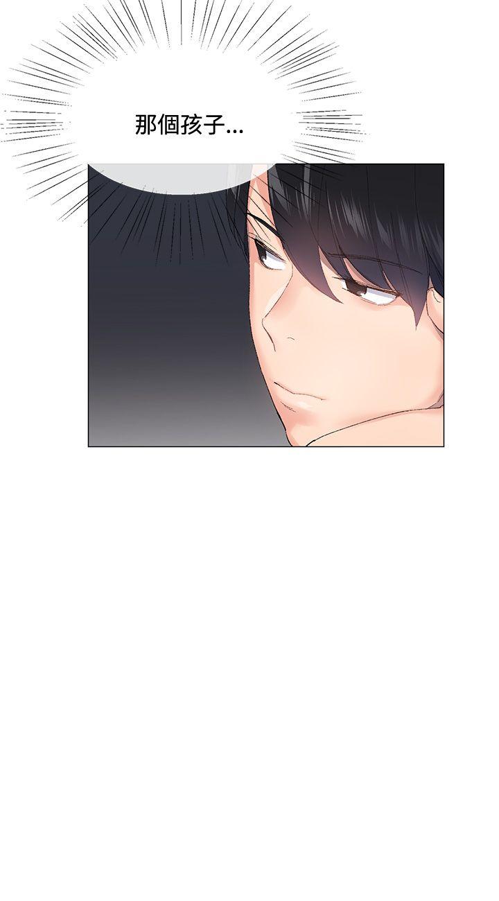 小一轮的纯爱女孩第3话P14