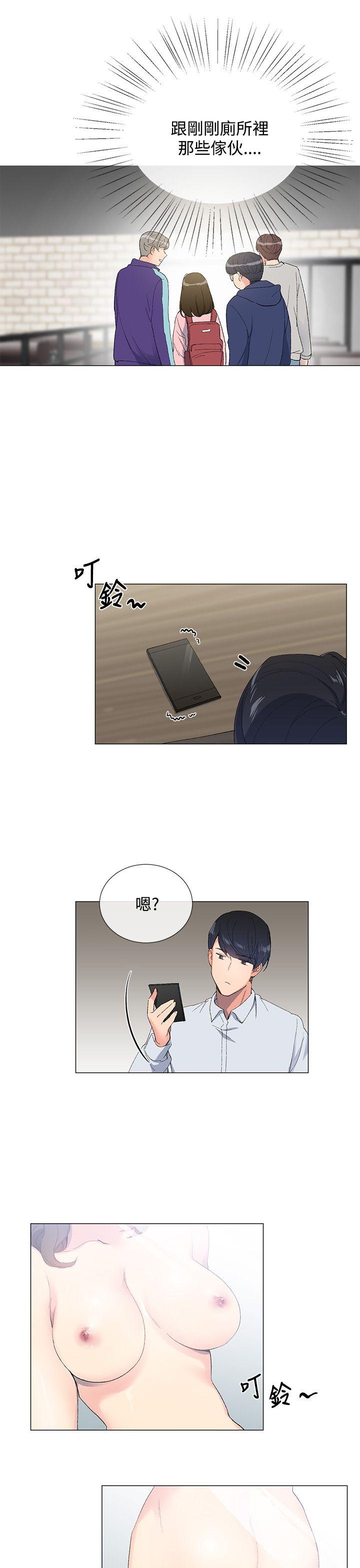 小一轮的纯爱女孩第3话P15