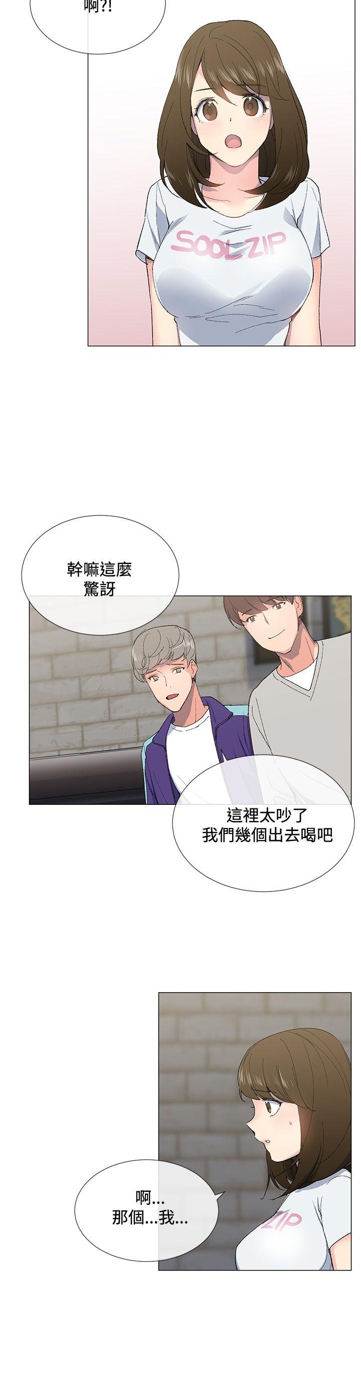 小一轮的纯爱女孩第3话P8