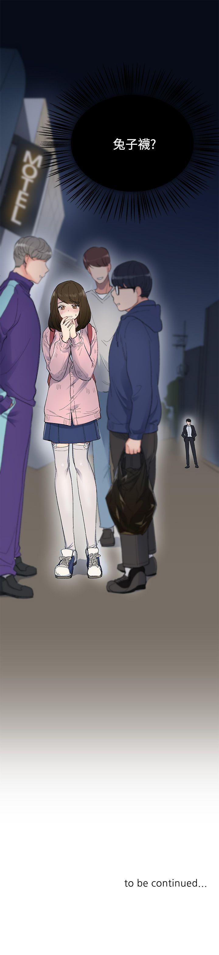 小一轮的纯爱女孩第3话P30