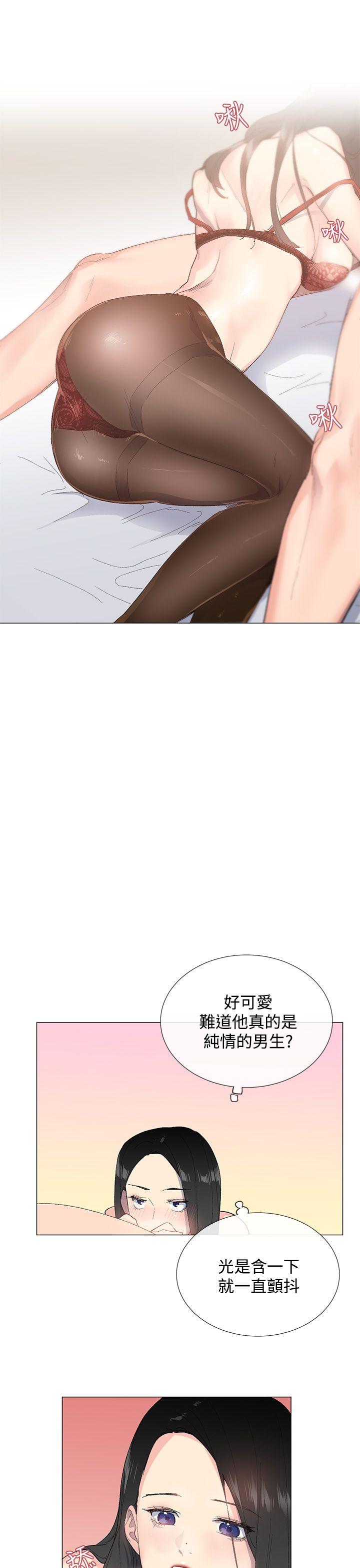 小一轮的纯爱女孩第3话P24