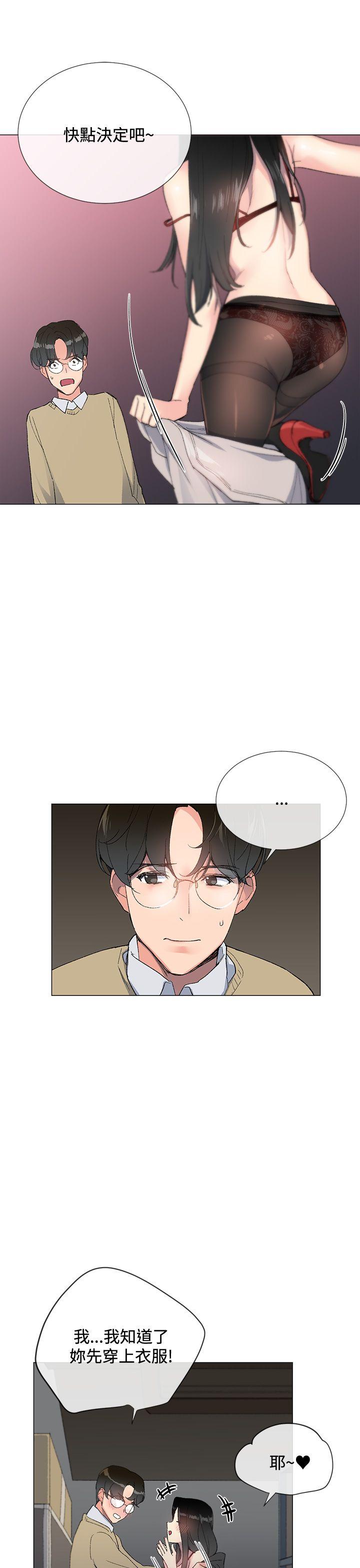 小一轮的纯爱女孩第3话P6