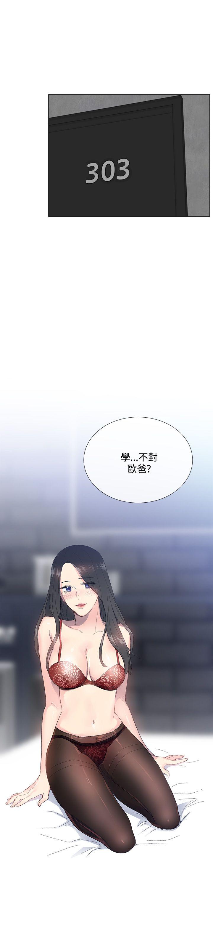 小一轮的纯爱女孩第3话P21