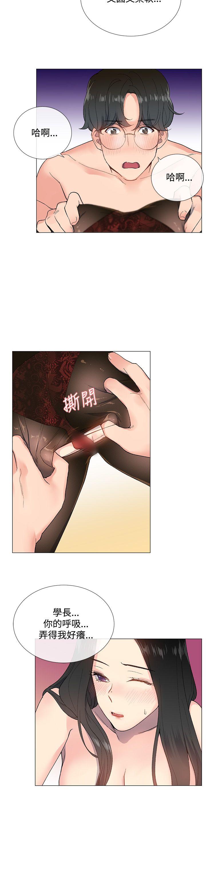 小一轮的纯爱女孩第4话P8