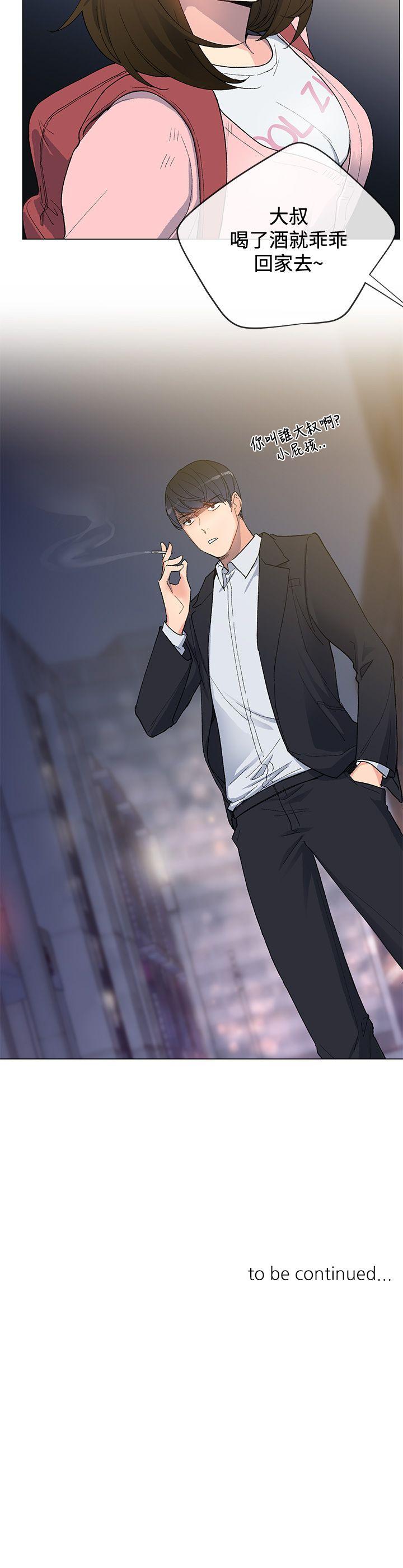 小一轮的纯爱女孩第4话P27