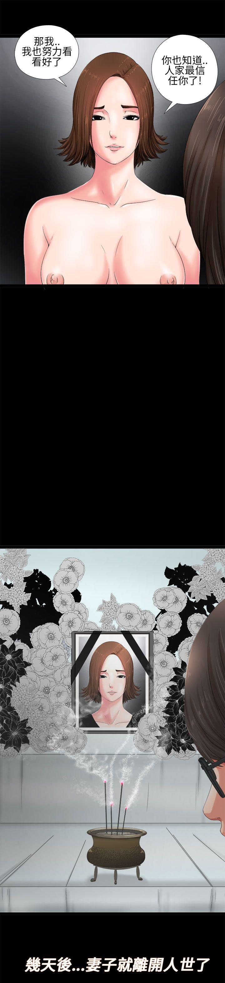 我的大叔第1话P21