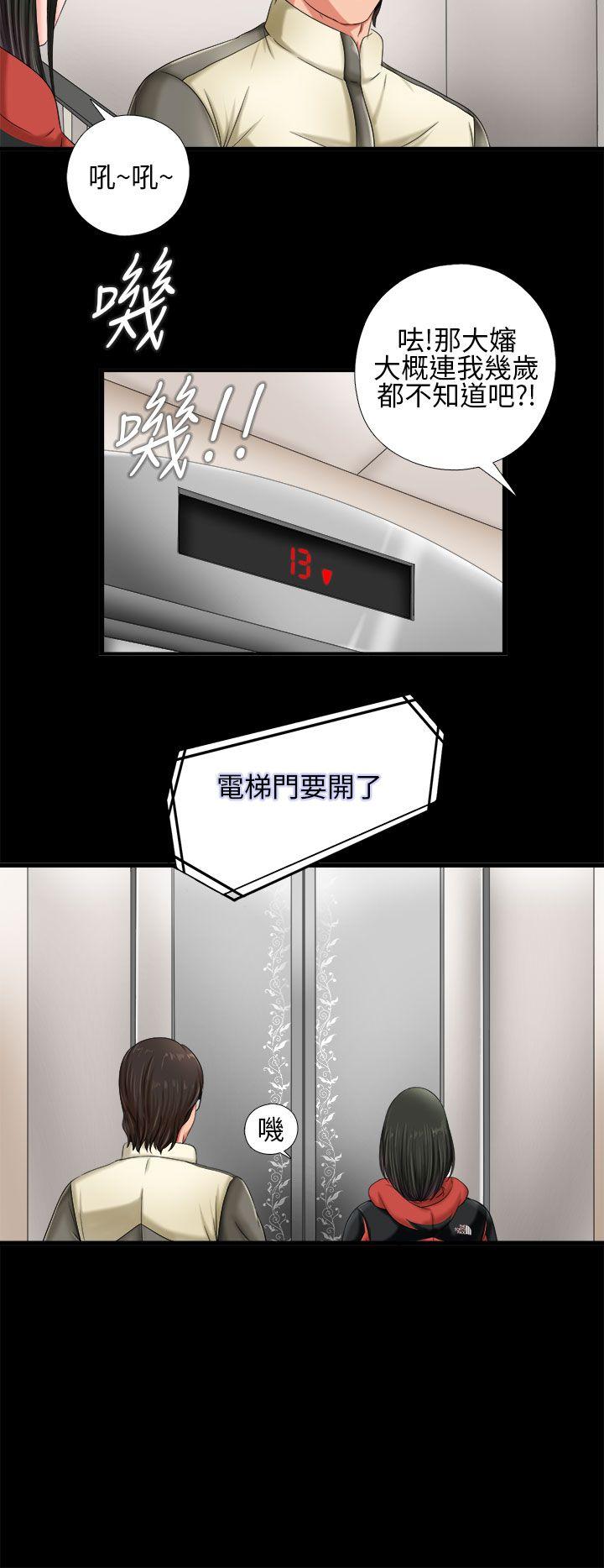 我的大叔第1话P28